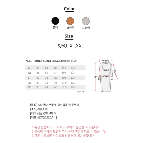 친구결혼식복장 예식장 하객룩 가을 롱 플리츠 쉬폰 원피스