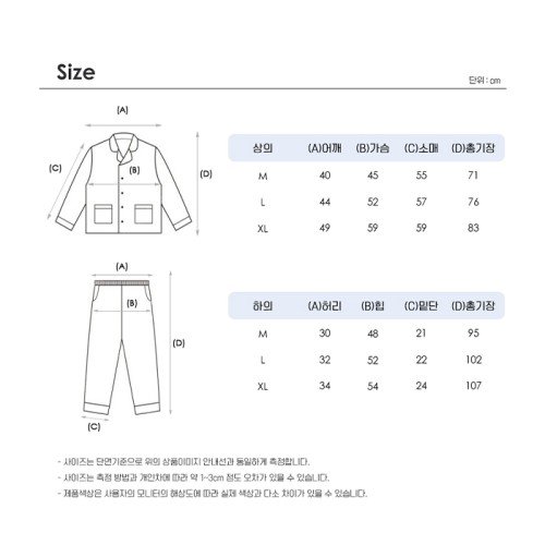 주디앤 윌리 피치기모 긴팔 잠옷 파자마 세트