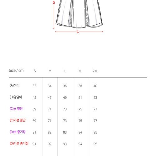 여성 롱 스커트 플리츠 A라인 2단기장 주름 스판 뒷 밴드 빅사이즈 치마