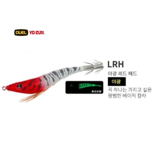 바다루어 요즈리 듀엘 이지슬림 한치 갑오징어 수평 새우 에기 슷테 드롭퍼 LRH, 9.5cm