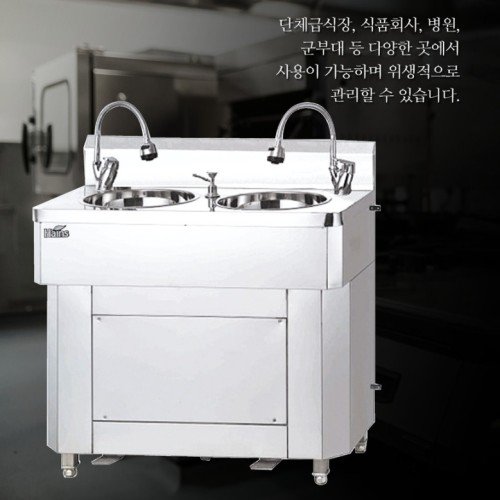 2구 간이 손세정대 어린이집 유치원 스텐 페달식세면대