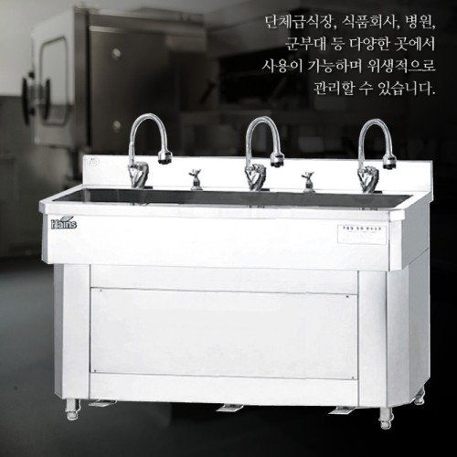공장 센서식 손세정대 군부대 사각타입 손 세척대 3인용