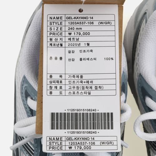 아식스 젤 카야노 14 운동화 1203A537-106