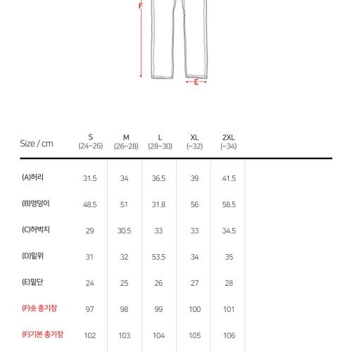 여성 카고바지 기모 와이드팬츠 겨울 하이웨스트 키작녀 빅사이즈