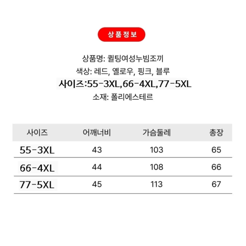 아줌마조끼 할머니 털 누비 누빔 꽃자수 겨울 김장 조끼