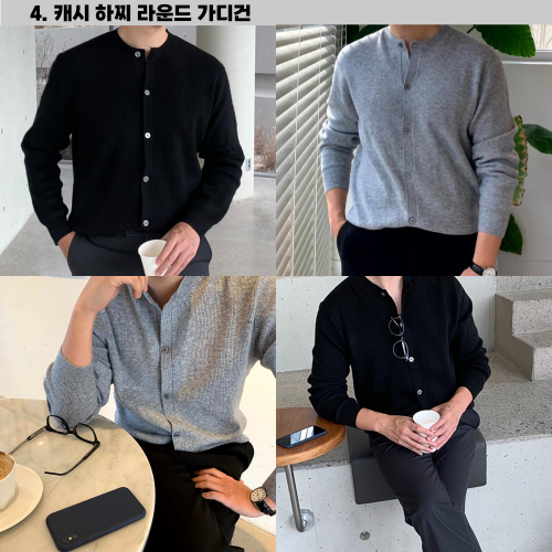 남자가디건 오버핏 베이지 정장 가을 가디건