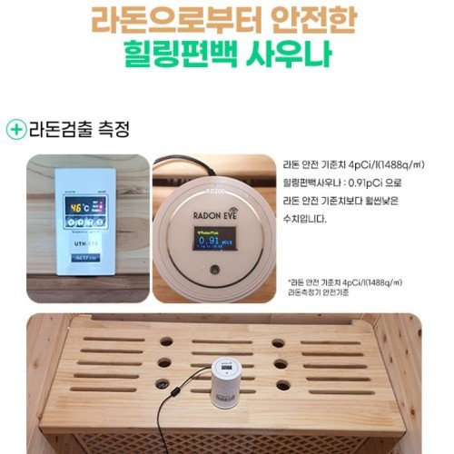 건식 편백찜질방 1인사우나 홈 가정용한증막 소형찜질방