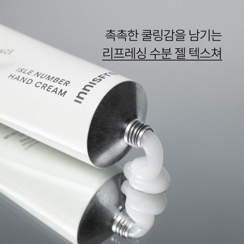 이니스프리 아일 넘버 핸드크림 그린티 에썽스, 50ml, 2개