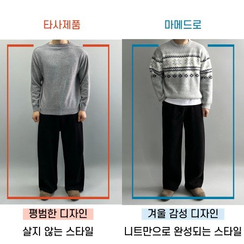 남자노르딕니트 남성눈꽃니트 두꺼운니트