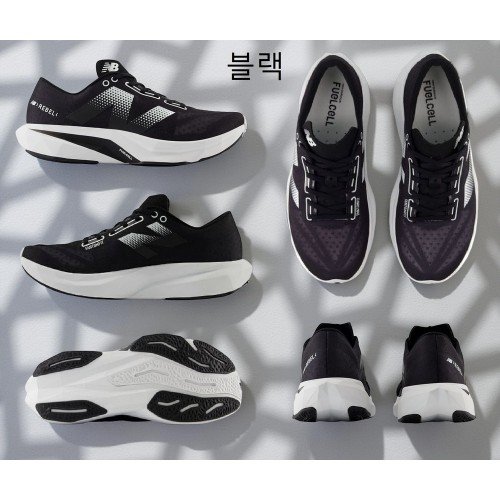 뉴발란스 퓨어셀 레벨 V4 남성 러닝화 MFCX 블랙 270